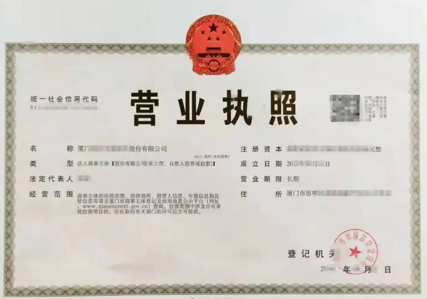 新版营业执照(新版营业执照怎么办?) 新版营业执照(新版营业执照怎么办?)