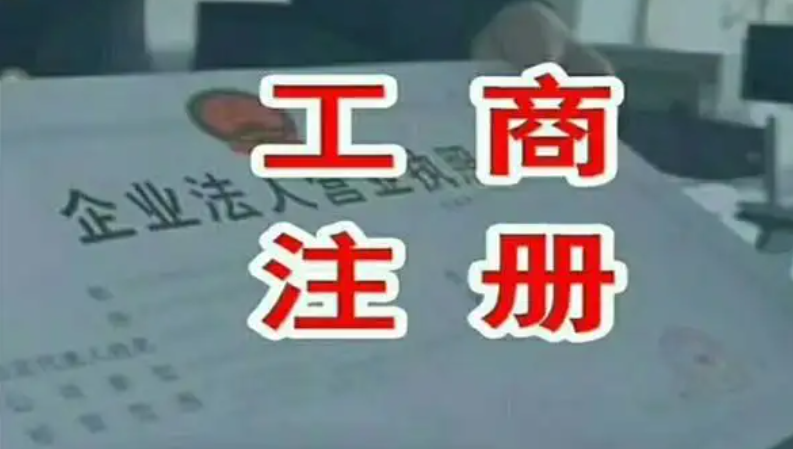 青岛注册公司(注册公司需要哪些资料及流程) 青岛注册公司(注册公司需要哪些资料及流程)