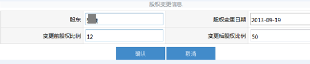 大连工商局年检流程
