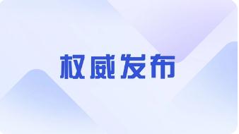 王毅外长：“倚美谋独”死路一条（罕见五部门接连发声 权威发布）