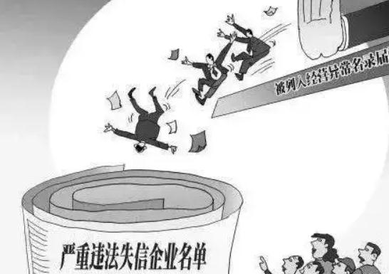 被列入失信人员名单可以注册公司吗？（都成老赖了注册公司没用了）