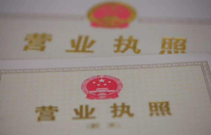 营业执照取名字大全集(好听的营业执照名字有哪些?) 营业执照取名字大全集(好听的营业执照名字有哪些?)