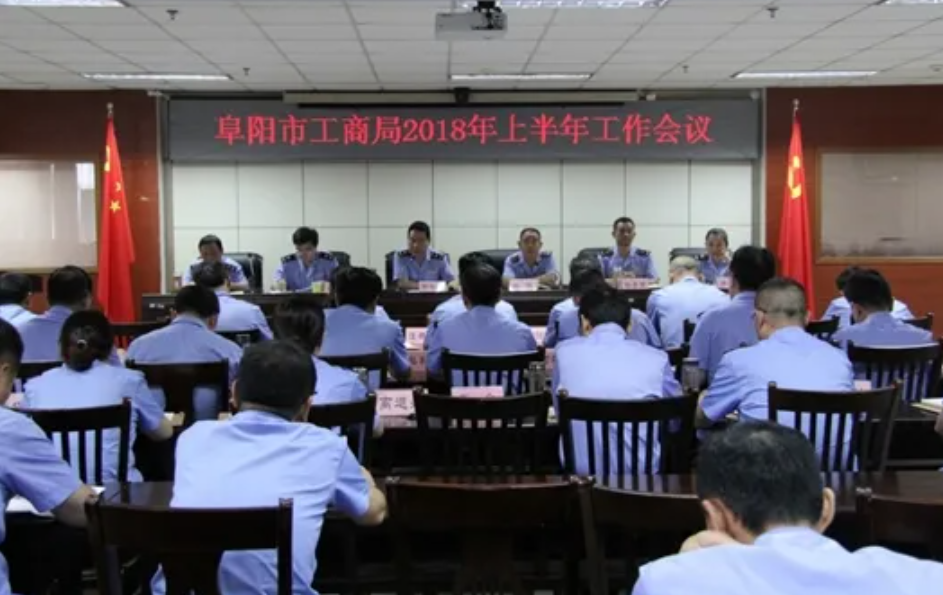 阜阳市工商局(你想了解的投诉举报方式) 阜阳市工商局(你想了解的投诉举报方式)