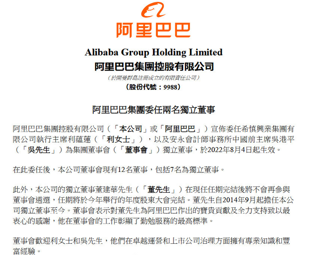 阿里董事会新增2名独董(独董是什么意思?) 阿里董事会新增2名独董(独董是什么意思?)
