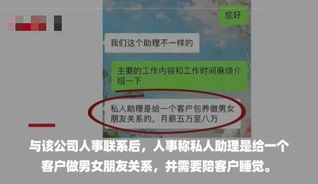 广州公司招聘助理要陪客户睡觉?(活久见!Boss直聘如何回应?) 广州公司招聘助理要陪客户睡觉?(活久见!Boss直聘如何回应?)