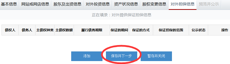 上海工商年检网上申报（最新申报流程！）
