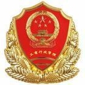 乐山工商局电话 乐山工商局电话
