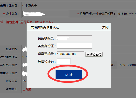 工商联络员变更（联络员变更怎么办理？）