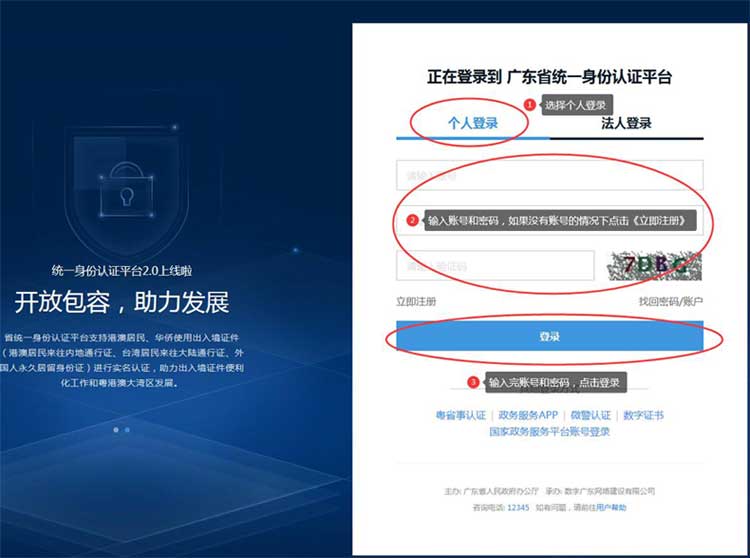 深圳市企业注册(网上申请流程) 深圳市企业注册(网上申请流程)