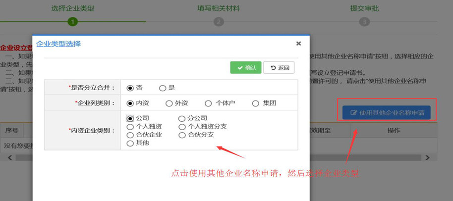 深圳市企业注册(网上申请流程) 深圳市企业注册(网上申请流程)
