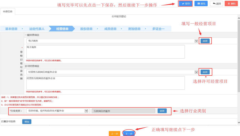 深圳市企业注册(网上申请流程) 深圳市企业注册(网上申请流程)