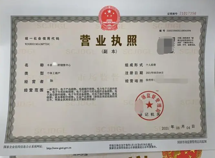 北京工商局网上注册(公司注册所需费用) 北京工商局网上注册(公司注册所需费用)