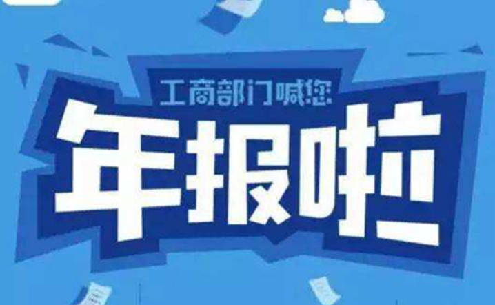 河南工商网上年检(企业年报信息填录流程) 河南工商网上年检(企业年报信息填录流程)
