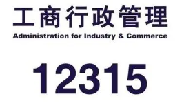 济南市工商局(有关联系方式) 济南市工商局(有关联系方式)