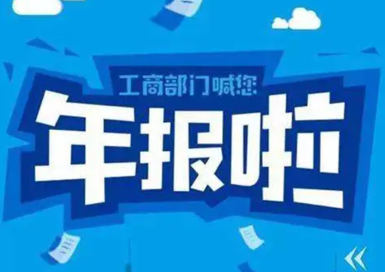 湖北省工商局(企业年报业务咨询电话) 湖北省工商局(企业年报业务咨询电话)