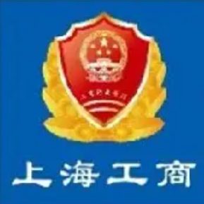 上海市工商局(注册公司自在哪里办理?) 上海市工商局(注册公司自在哪里办理?)