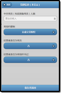 工商年检网上申报流程（如何在手机上提交年报？）