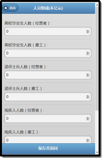 工商年检网上申报流程（如何在手机上提交年报？）