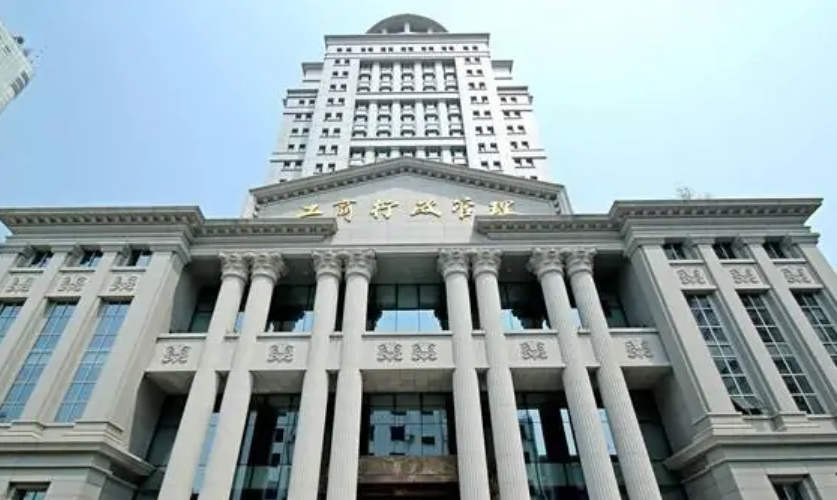 厦门市工商局(举报电话是多少?) 厦门市工商局(举报电话是多少?)