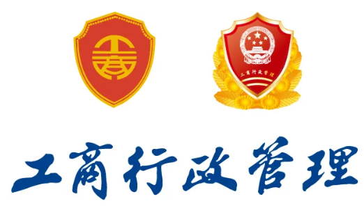 福州市晋安区工商局(工商登记地址) 福州市晋安区工商局(工商登记地址)