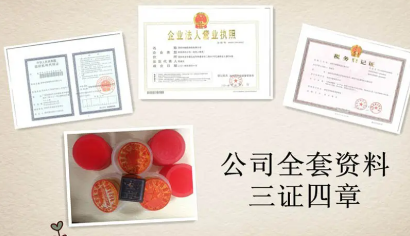 注册新公司流程及费用(2022年最新流程泣血整理!) 注册新公司流程及费用(2022年最新流程泣血整理!)