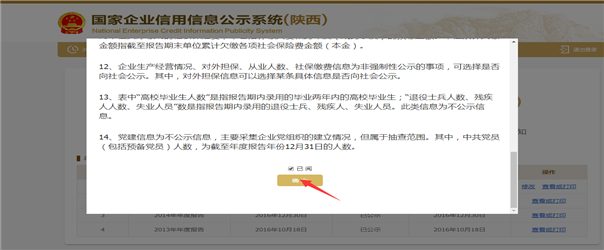 南京工商年检网上申报(企业年报申报步骤) 南京工商年检网上申报(企业年报申报步骤)