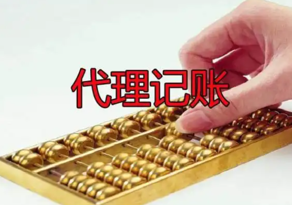 西安财税代理记账(2022年最新记账流程) 西安财税代理记账(2022年最新记账流程)