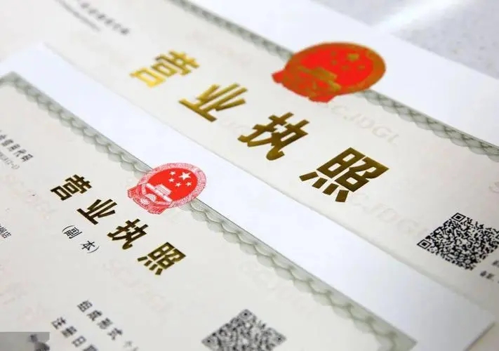 营业执照年审(营业执照年审流程) 营业执照年审(营业执照年审流程)