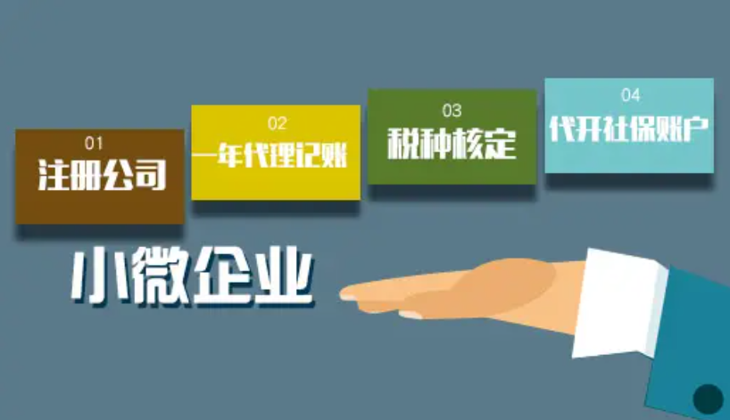 公司注册代理记账(什么情况下需要代理记账?) 公司注册代理记账(什么情况下需要代理记账?)