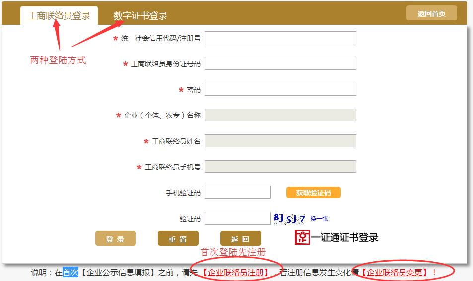 南京工商网上年检(最新的年检流程步骤) 南京工商网上年检(最新的年检流程步骤)