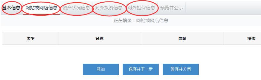 南京工商网上年检(最新的年检流程步骤) 南京工商网上年检(最新的年检流程步骤)