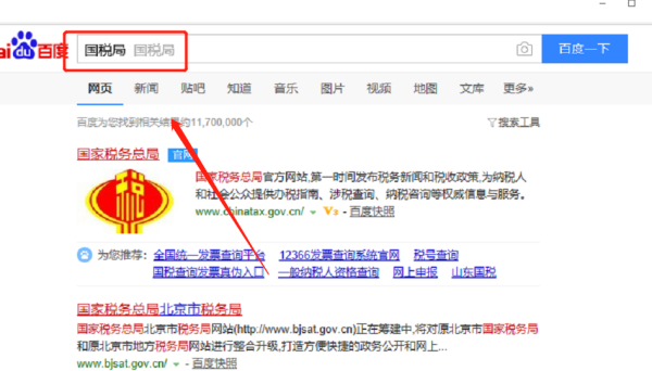 发票查询系统官方网站(查询发票真伪的方法) 发票查询系统官方网站(查询发票真伪的方法)