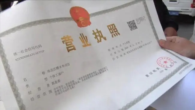 营业执照怎么申请（申请营业执照所需材料）