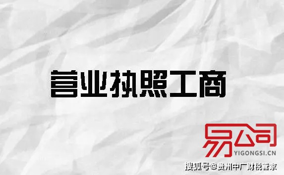 营业执照办理流程是什么（营业执照怎么办理？）