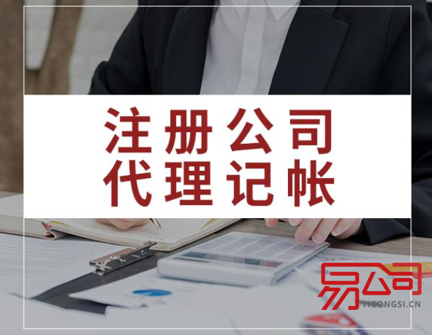 汉中代理记账公司(如何选择代理机构?) 汉中代理记账公司(如何选择代理机构?)