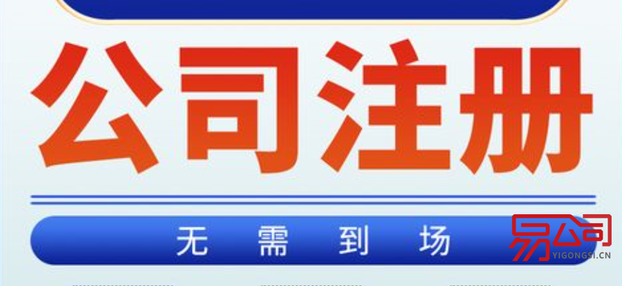 蚌埠公司注册(最新注册流程和资料) 蚌埠公司注册(最新注册流程和资料)