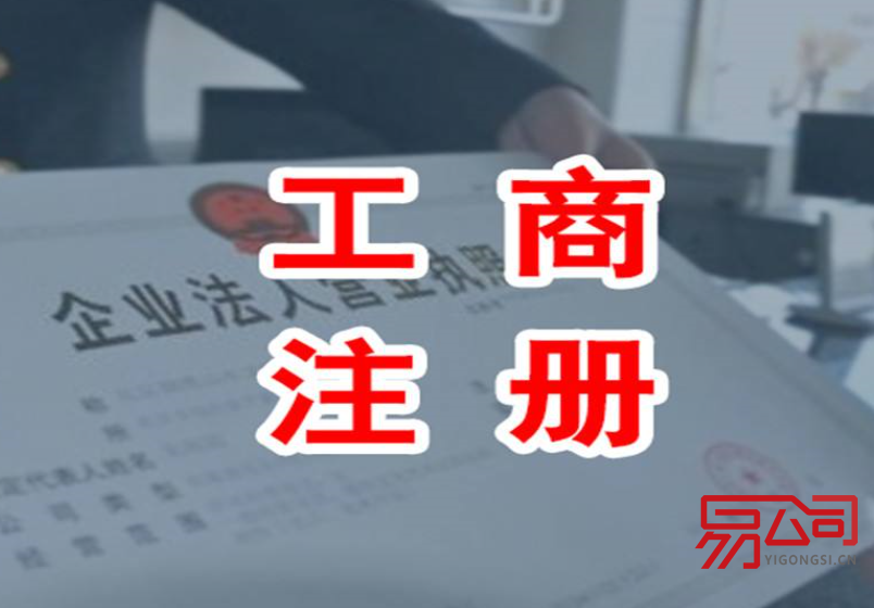大连公司注册(有哪些条件?) 大连公司注册(有哪些条件?)