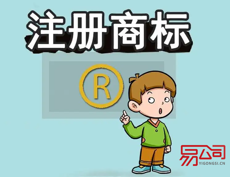 驻马店商标注册（大家想知道的问题）