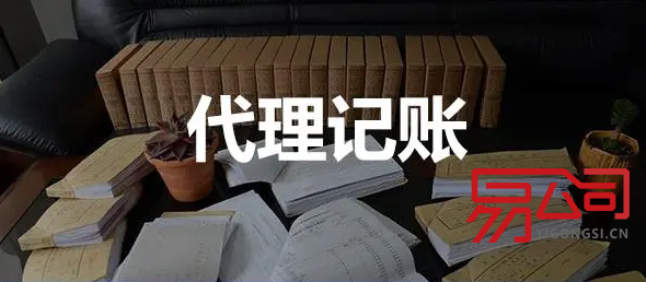 吉安代理记账(主要做哪些工作?) 吉安代理记账(主要做哪些工作?)