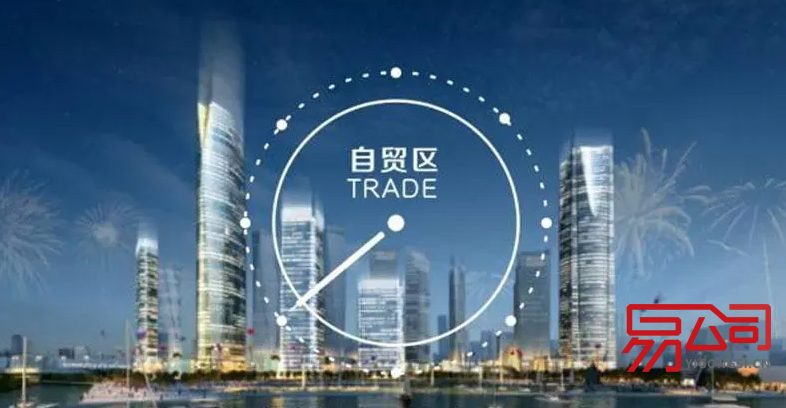 注册自贸区公司（2022年如何注册自贸区公司？）