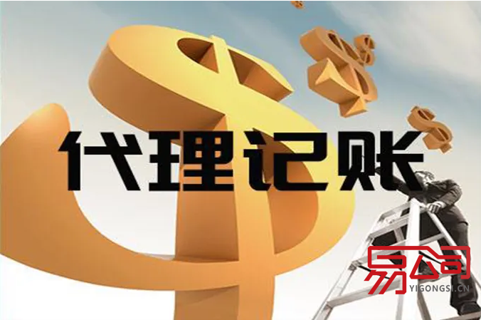 福州会计代理记账（开办条件及业务范围）