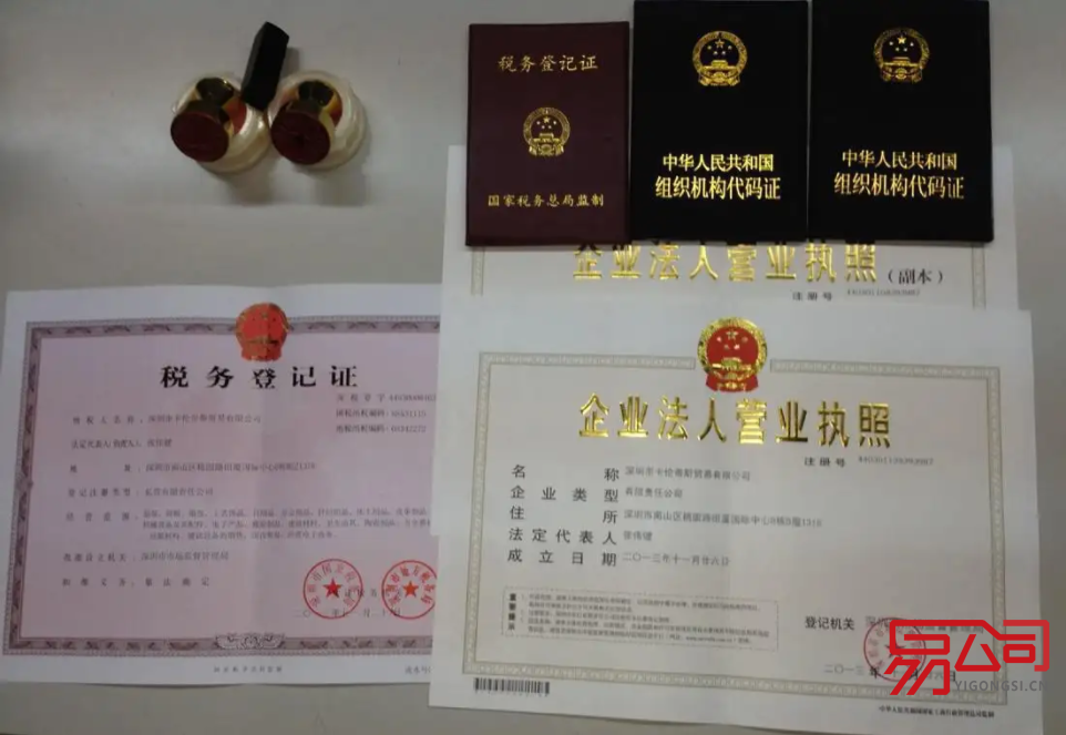 代理注册公司执照（办理营业执照的流程）