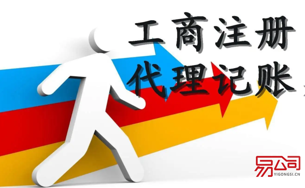 广州代理记账服务（提供哪些业务？）