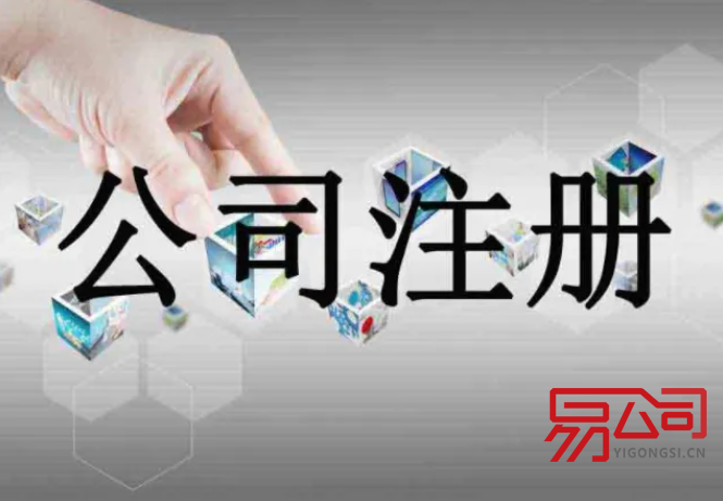 潍坊代办公司（潍坊公司注册流程）