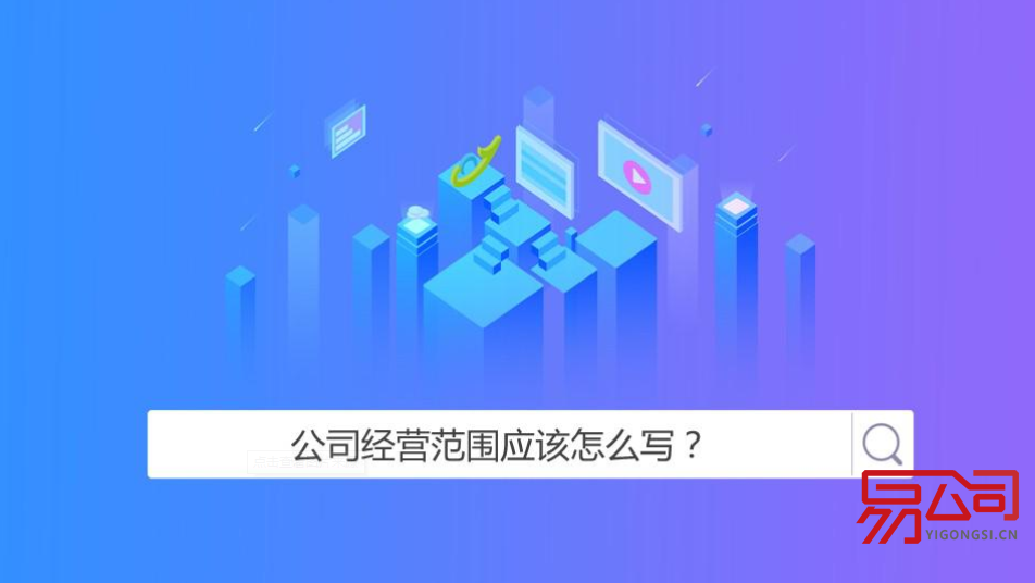 商贸公司经营范围（经营范围包括哪些？）