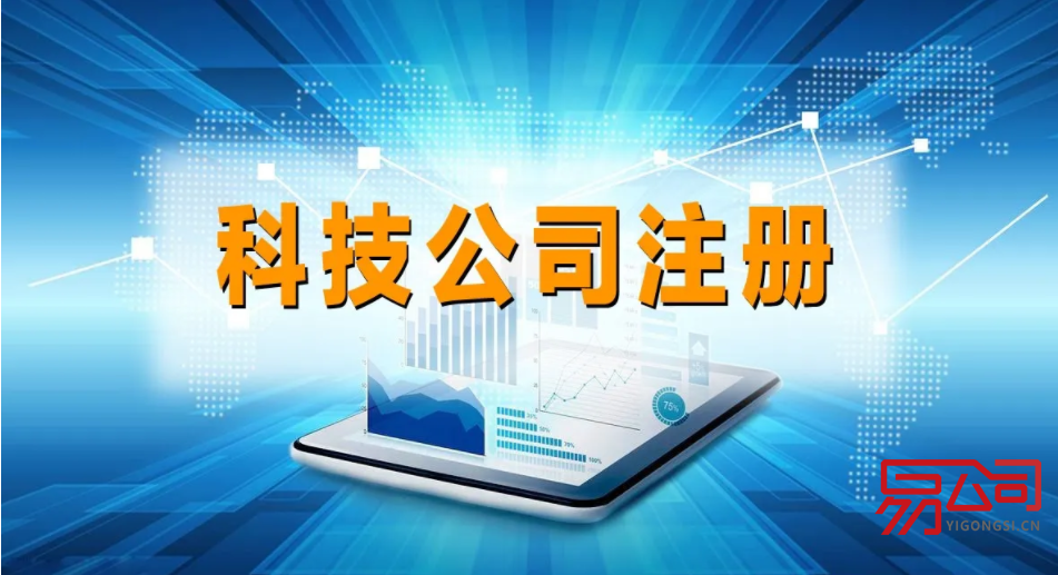 科技公司经营范围（2022年经营范围怎么规定的？）