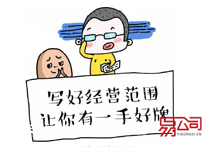 经营范围怎么写（经营范围的填写有什么要求？）