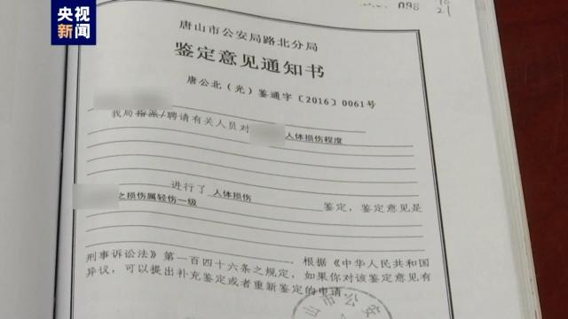 唐山打人案:在巷子总计殴打1分41秒(唐山公司0元注册) 唐山打人案:在巷子总计殴打1分41秒(唐山公司0元注册)