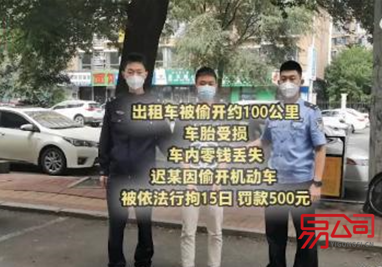 吉林市如何办理营业执照？（吉林市男子凌晨偷出租车拉活赚钱 早上归还）