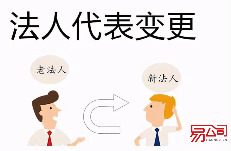 变更法人代表（如何变更公司法人代表？）